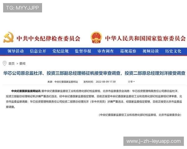 俱乐部高层大换血，管理层路线全面重塑